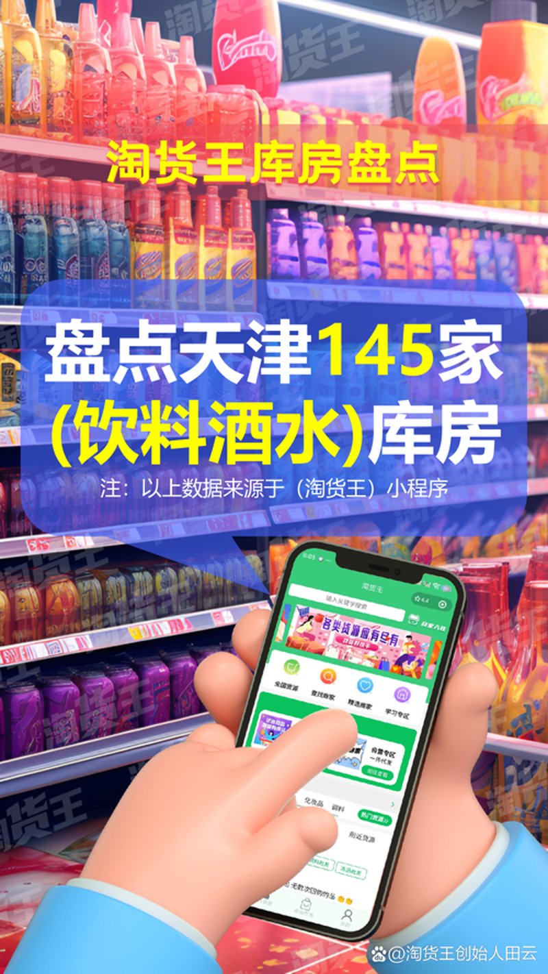 啤酒批发