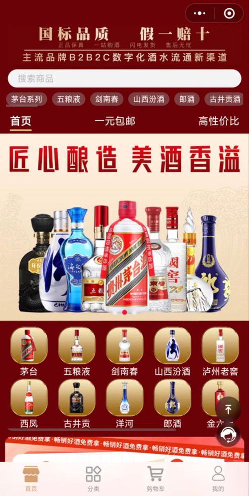 酒水招商市场的风云变换与未来发展